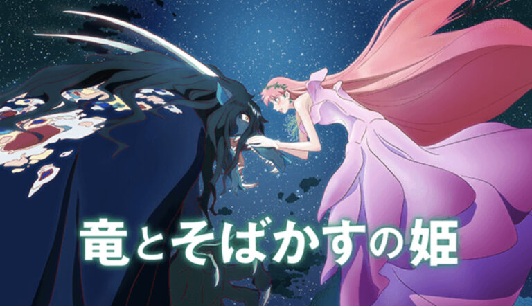 竜とそばかすの姫ヒロイン ベルの声優は誰 抜擢の経緯 金曜ロードショーで地上波初登場