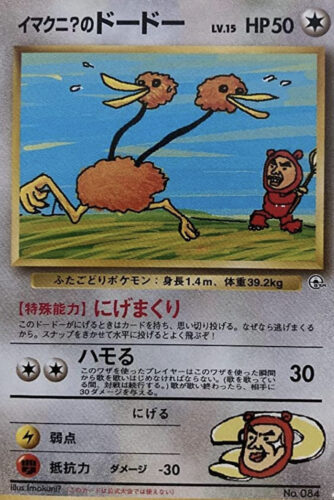 イマクニ 今国智章 の現在は 既婚で子どももいる ポケモンいえるかな 151匹言えるかな ゲーム