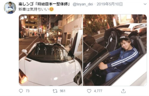 楽しんごの愛車は中古で2億超えブガッティ ヴェイロン レクサスやランボルギーニなど高級車を次から次へ購入もなぜか売却