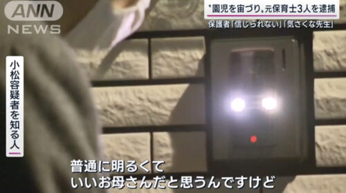 近所の人