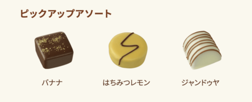 メリーチョコレート