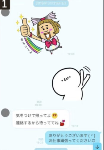 LINE