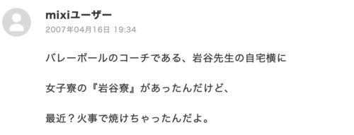 ミクシー