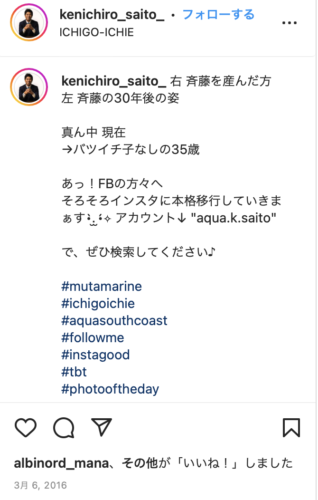 斉藤健一郎Instagram