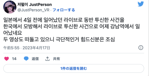 Twitter