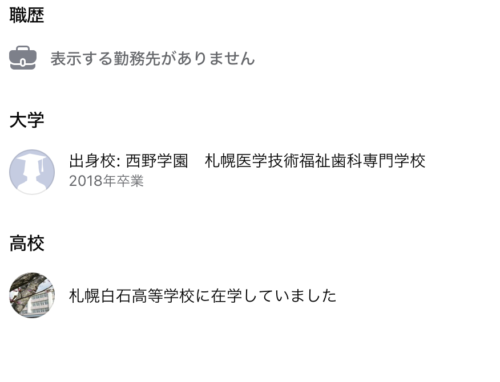 石川莉世