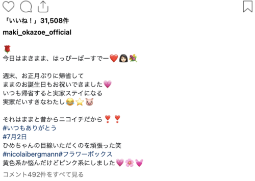 岡副麻希インスタ