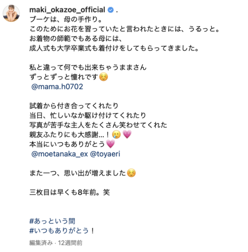 インスタ