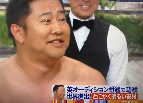 とにかく明るい安村