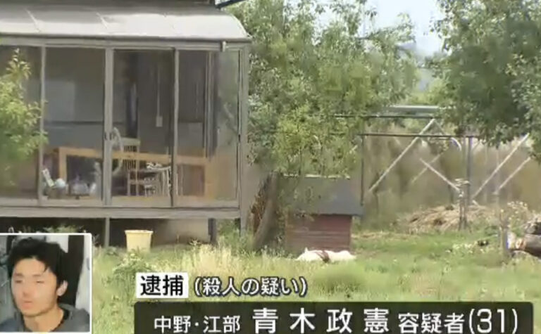 青木政憲