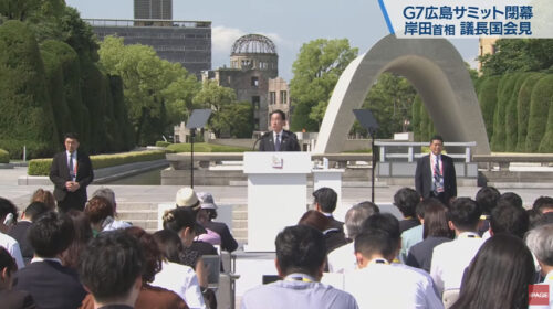 G7広島サミット