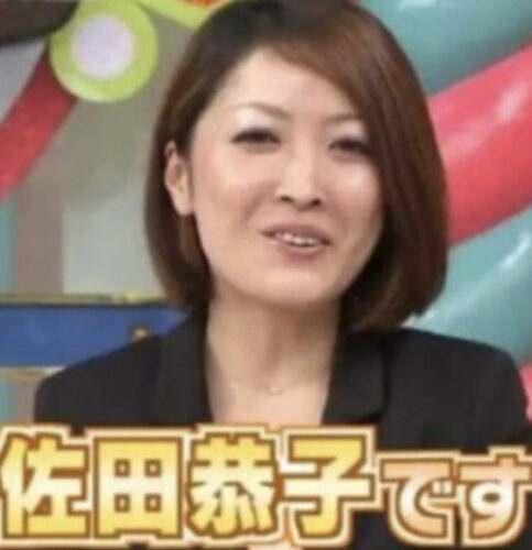 恭子