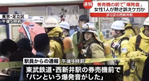 西新井駅