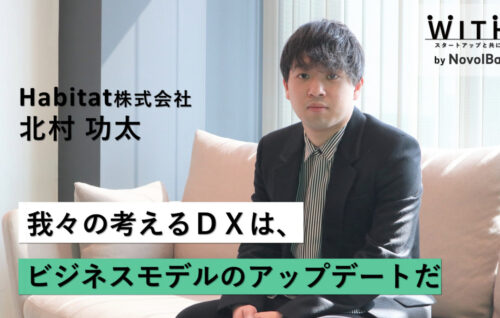 北村功太
