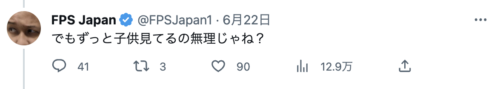 いおりくんTV