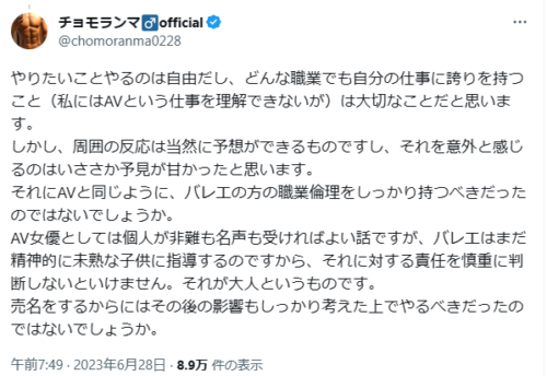 藤かんな