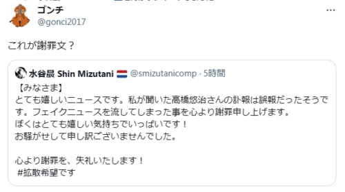 水谷晨