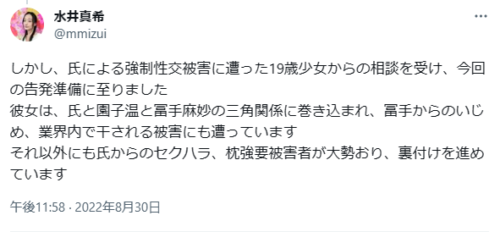 水井真希