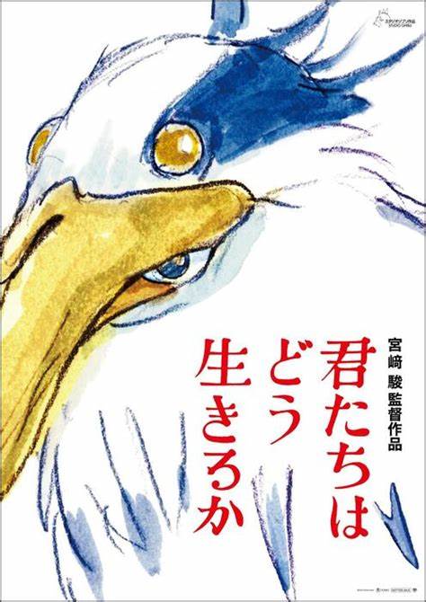君たちがどう生きるか