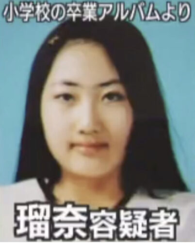 田村瑠奈