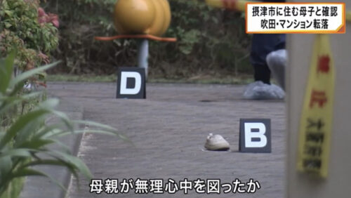 大阪マンション飛び降り