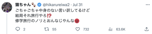 松川るい