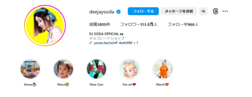 DJ SODA