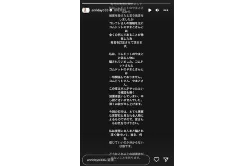 坂口杏里のストーリーズ