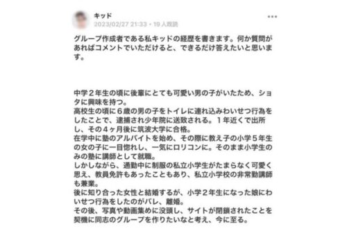 キッドの経歴