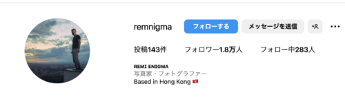 remnigma