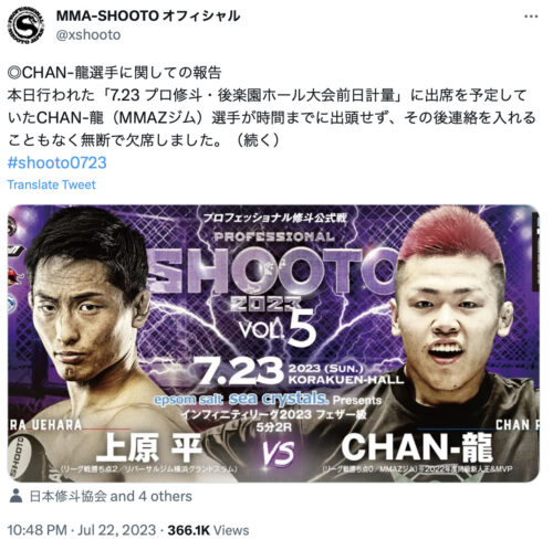 CHAN-龍