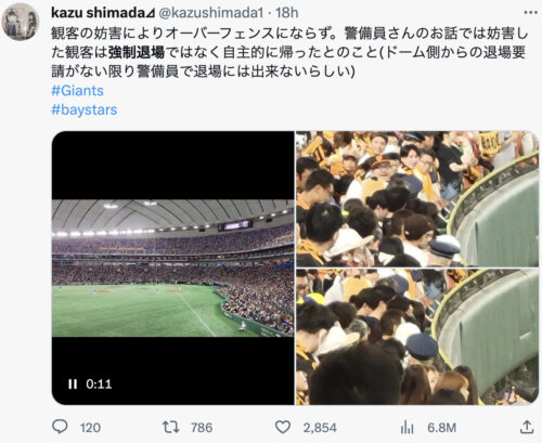 坂本勇人 ホームラン妨害