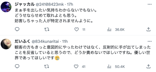 坂本勇人 ホームラン妨害