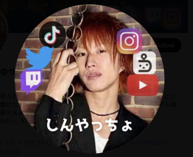 しんやっちょ