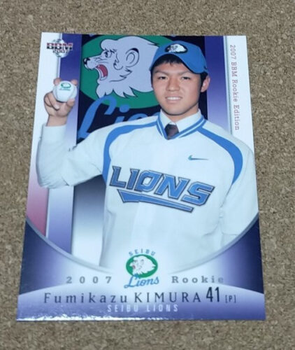木村 文紀