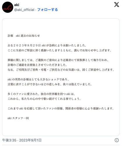 Laputaのaki
