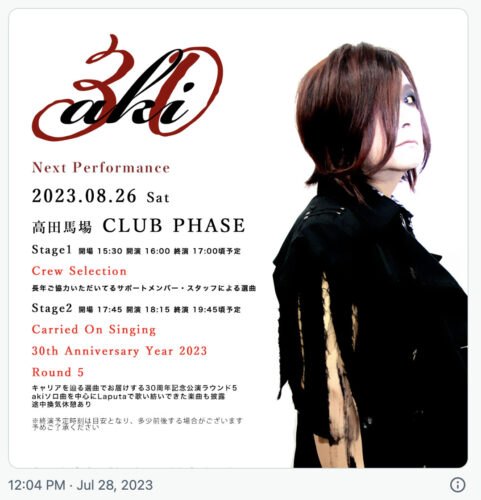Laputaのaki
