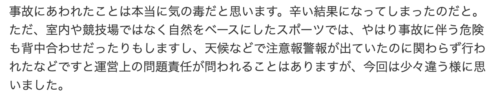 二子山クライミング事故