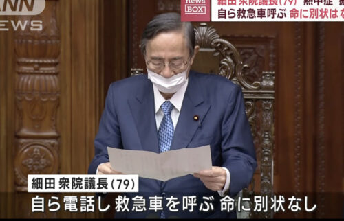 細田博之