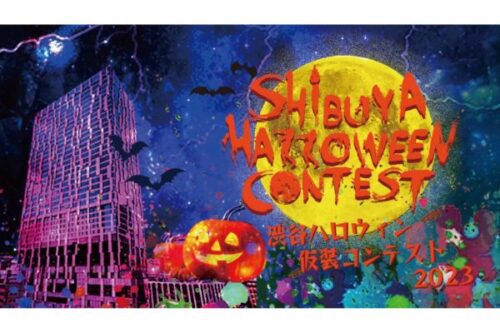 ハロウィン　イベント