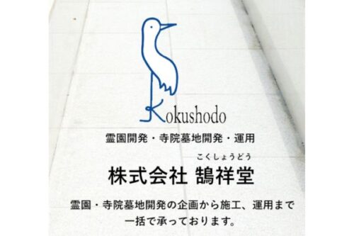 会社情報