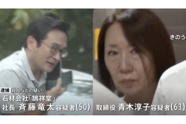 斉藤竜太　青木淳子