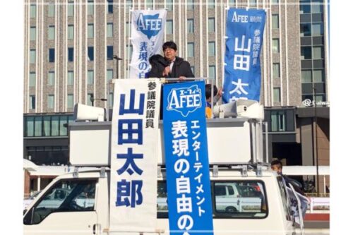 山田太郎