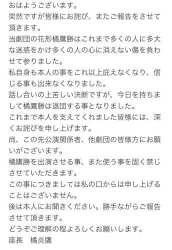 橘炎鷹