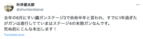 叶井俊太郎