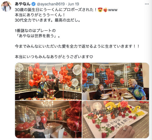 あやなん