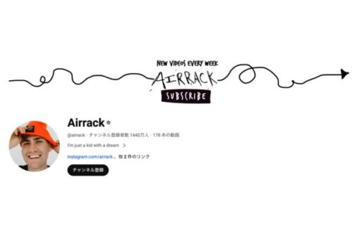 エアラック