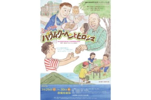 ミュージカル