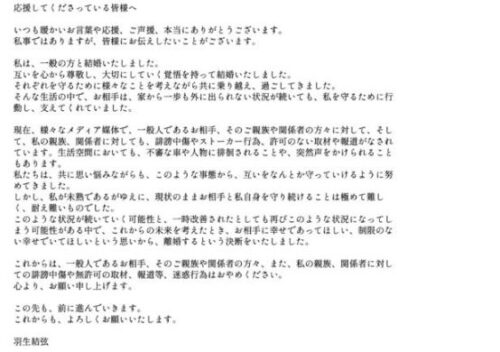 羽生結弦
