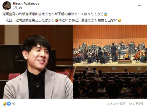 山脇幸人